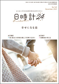 日時計24