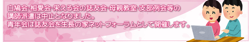 お知らせ