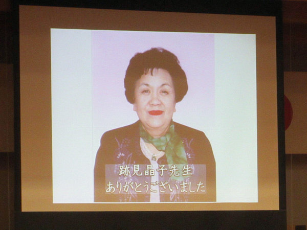跡見晶子先生