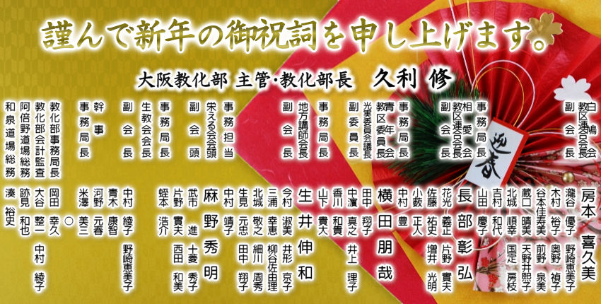 謹んで新年の御祝詞を申し上げます