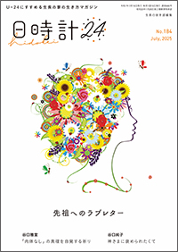 日時計24