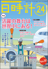 日時計24