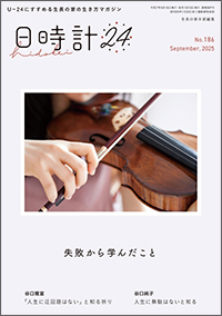 日時計24