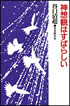 摜 _zς͂΂炵