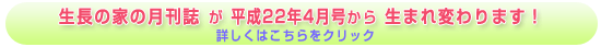 ̉Ƃ̌22N4琶܂ς܂I