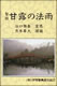 摜 wo@ØI̖@Jx