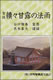 摜 wo@㔁XØI̖@Jx
