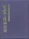 摜 wØI̖@Ju`x