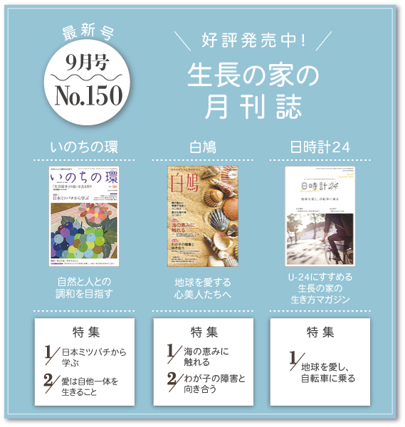 月刊誌最新号 No.150(2022年9月号)
