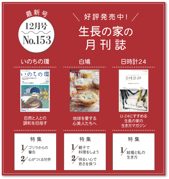 月刊誌最新号 No.153(2022年12月号)