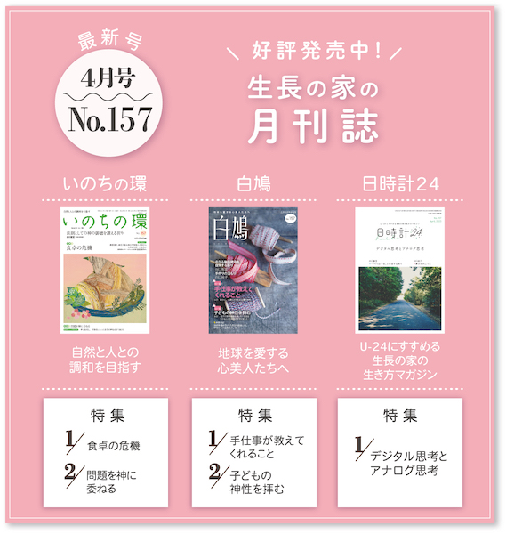 月刊誌最新号 No.157(2023年4月号)