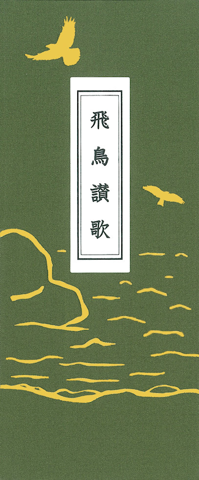 世界聖典普及協会