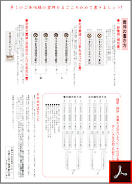 先祖供養感謝祭のご案内