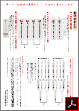 大先祖供養感謝祭のご案内