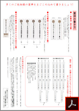 先祖供養感謝祭のご案内