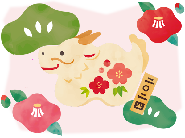 辰年
