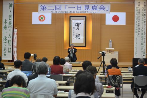 第2回 一日見真会の様子