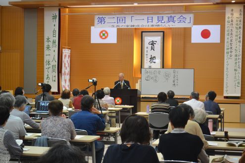 第2回 一日見真会の様子