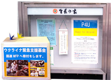 生長の家 大阪教化部 ご連絡 告知