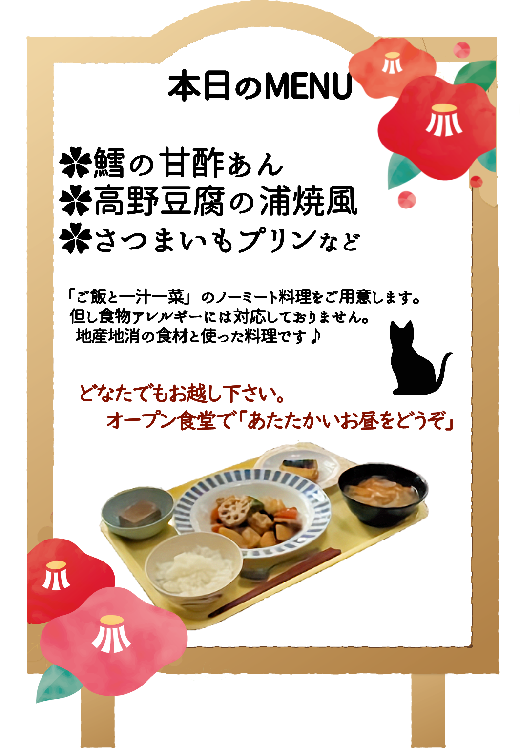 �I�[�v���H�����j���[