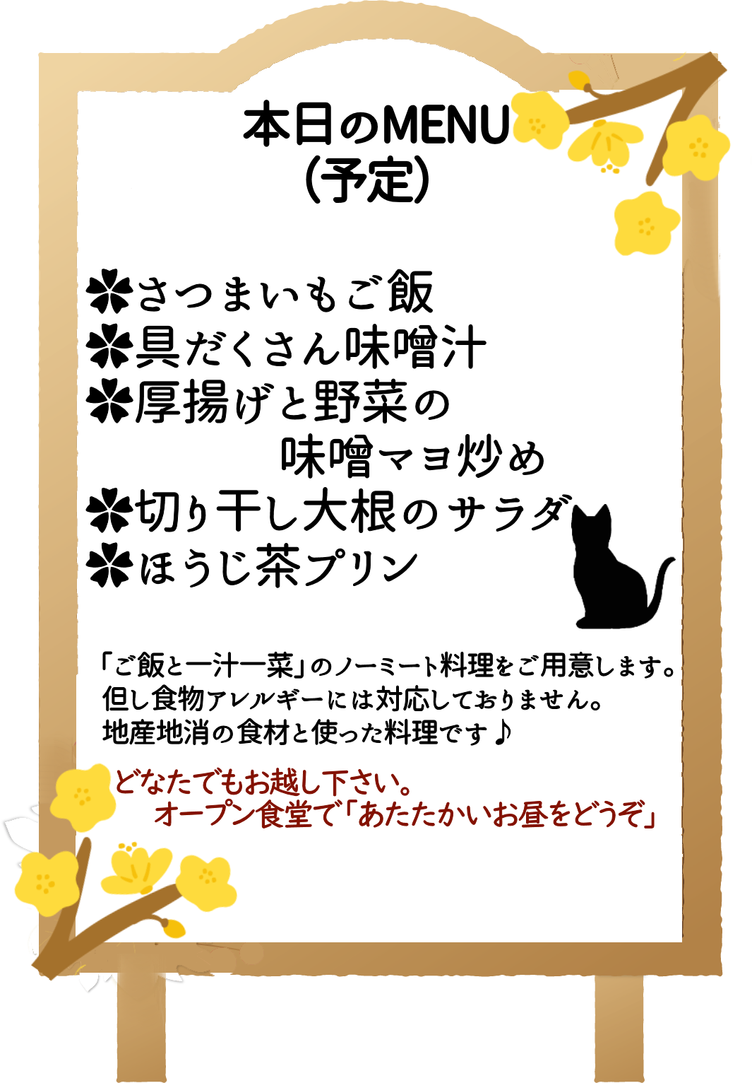 �I�[�v���H�����j���[